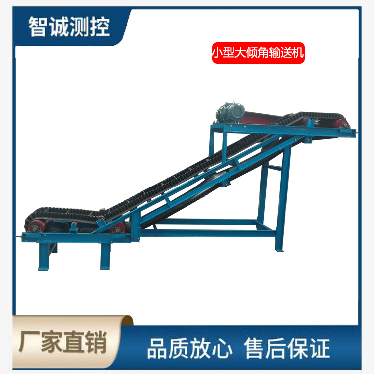 小型大傾角輸送機(jī)