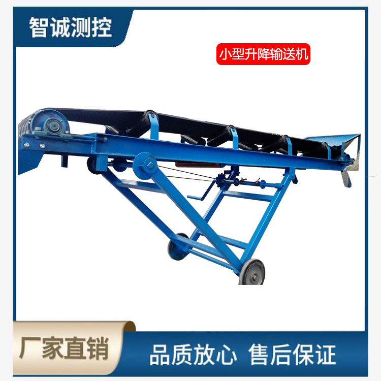 手搖升降式輸送機(jī)