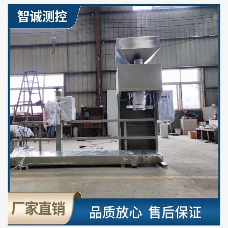 復合肥無斗包裝秤