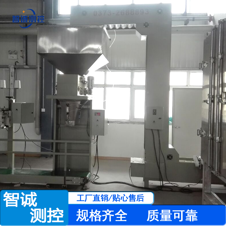 Z字型給料機