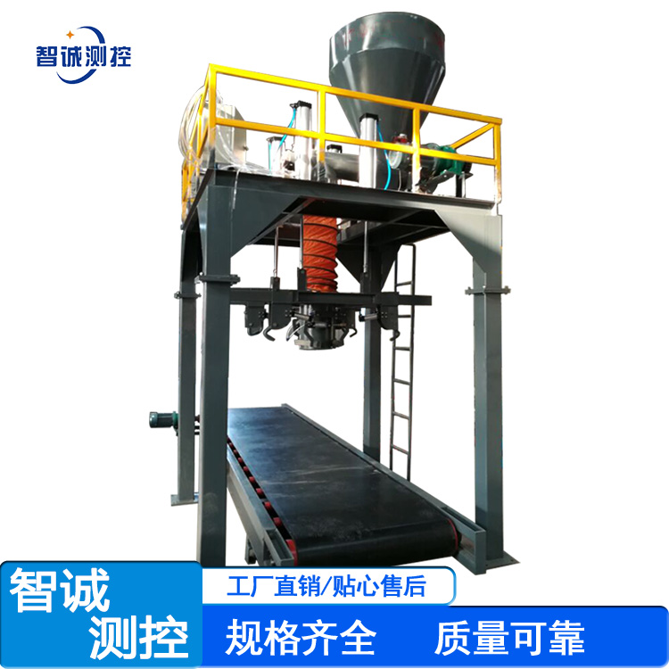 鋁渣噸袋包裝機